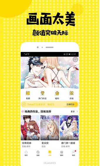 全彩库番库漫画acg漫画2024  v1.0图1