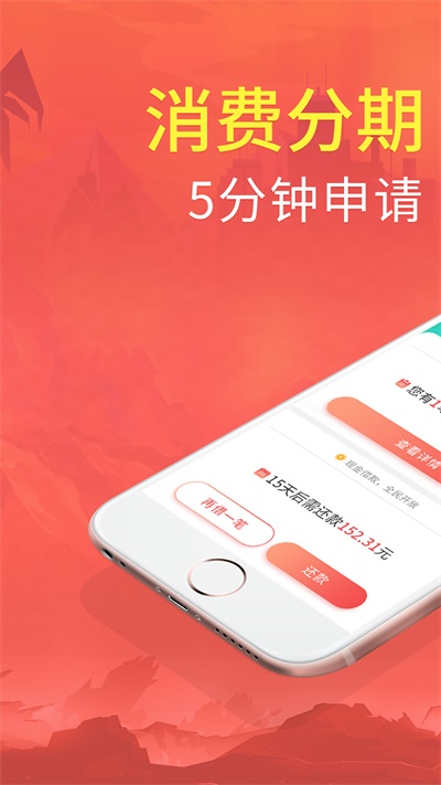 拍分期app最新版本下载安装苹果手机  v3.6.1图3