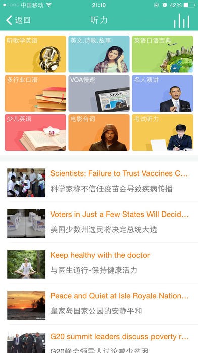 省心英语nceapp  v3.7.7图1