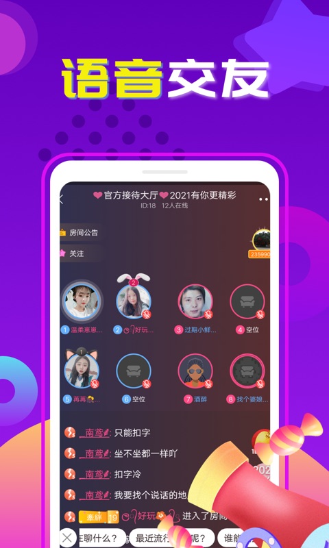 交友吧最新版本下载  v1.0图2