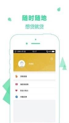章鱼花呗app官方下载  v4.2图2