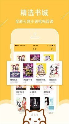 青花鱼小说app官方下载安装免费版苹果手机
