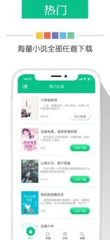 新奇书网app下载安装官网免费版苹果  v3.1.8图3