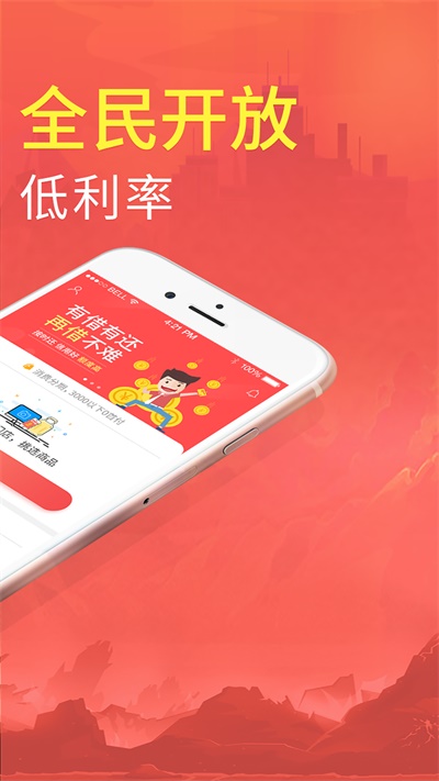 拍分期app最新版本下载苹果手机  v3.6.1图2