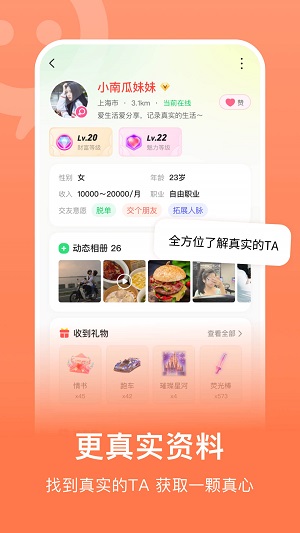 连信附近人安卓版  v4.0.10.1图1