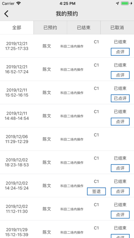 云慧驾培app下载最新版本2.2版  v1.5图1