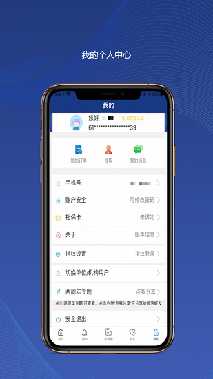 陕西养老保险认证软件  v2.1.59图1