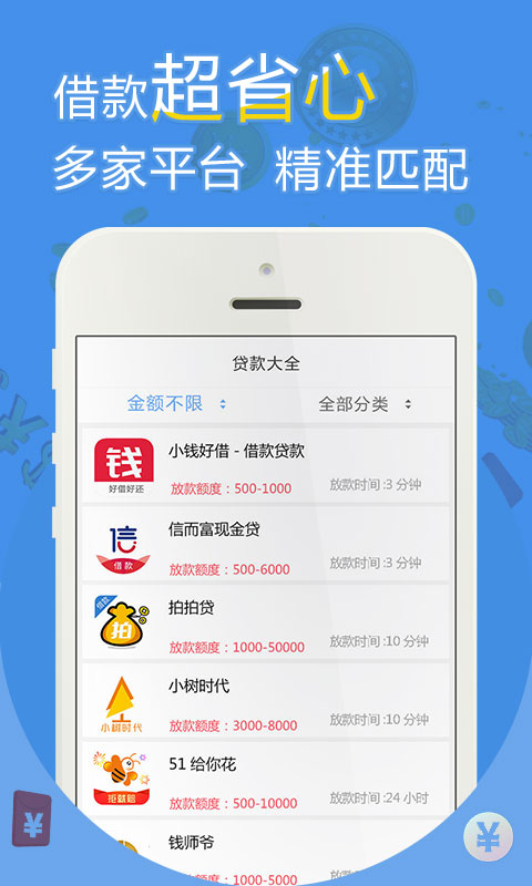 牛牛贷款app  v1.0图1