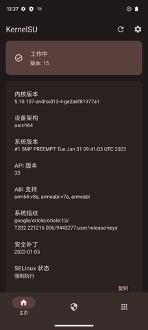 kernelsu中文网  v0.3.6图1