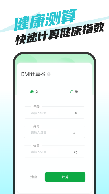 快捷卫士app  v1.0.1图3