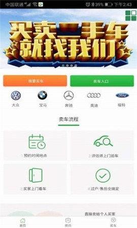 酷特二手车  v1.0.0图2