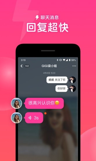 心遇相亲手机版  v1.13.0图3