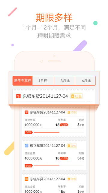 一人一贷最新版下载安装官网app  v1.0.1图3