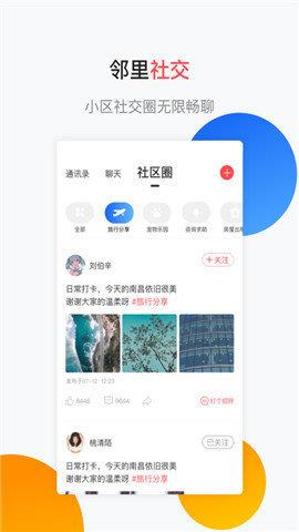 家院里  v1.0.0图3