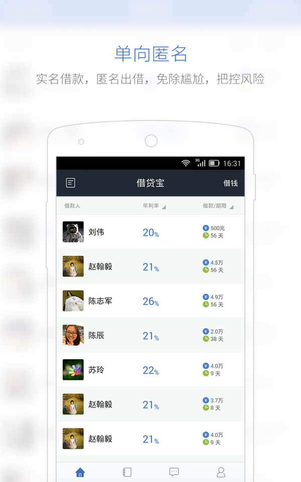 瑞泰金融app