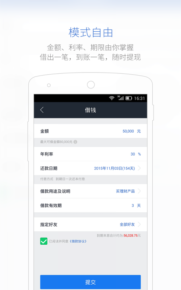 瑞泰金融app  v1.0.6图2