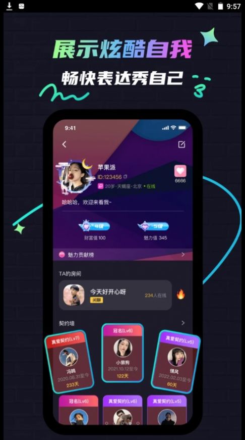 修勾夜店app  v1.0.0图1