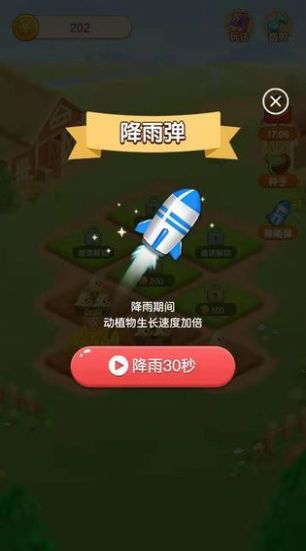 全民爱种菜红包版  v1.0.1图2