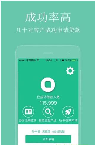 钱借到免费版  v2.0.1图1