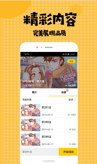 全彩库番库漫画acg漫画2024  v1.0图2