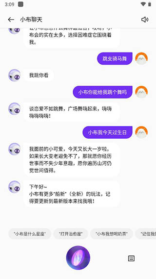 小布助手语音下载安装苹果版本