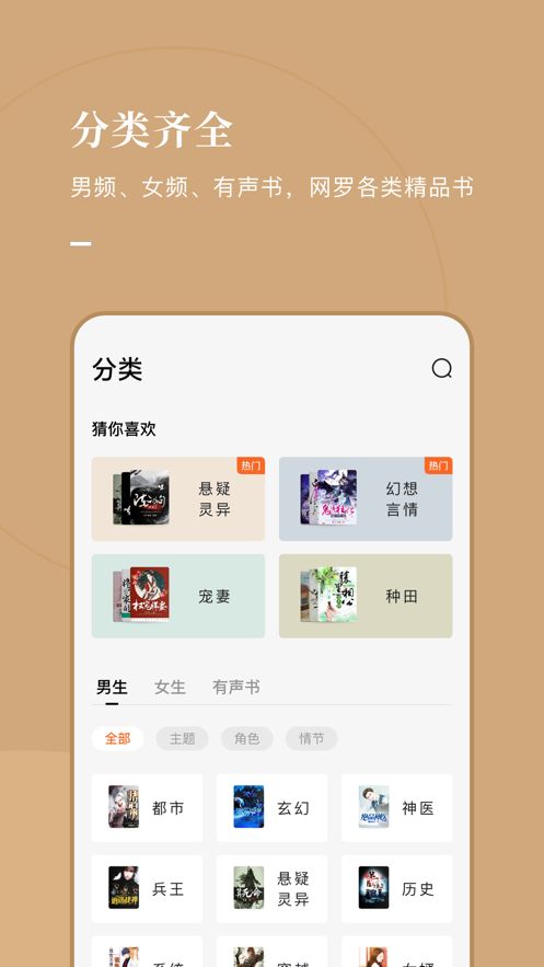 好记小说最新版下载安装免费阅读全文  v1.0.1图2