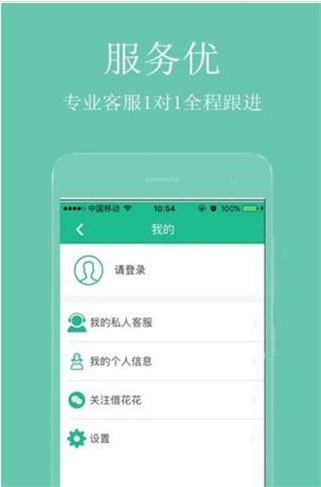 钱借到免费版  v2.0.1图2