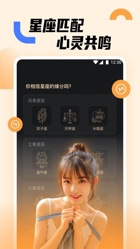 蜜糖交友最新版下载安装苹果手机官网  v1.0.0图2