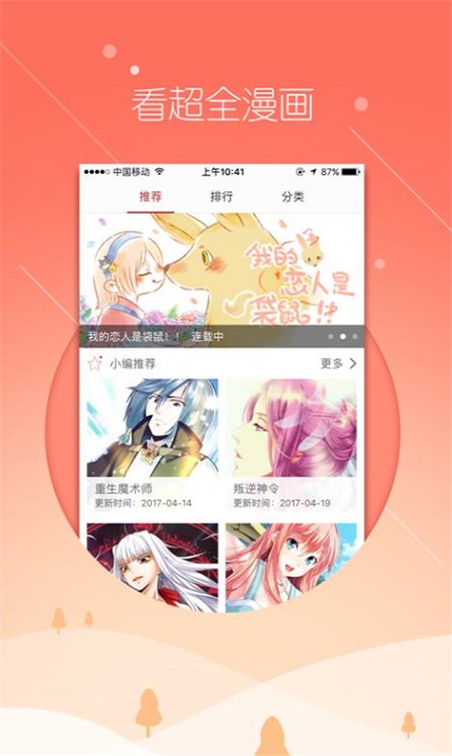 飞极速动漫手机版  v1.3.0图1