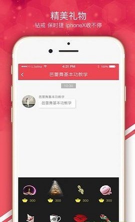 快约交友手机版官网下载安装苹果版  v1.0.0图1