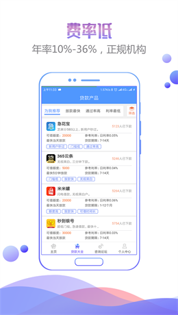 人品之家免费版app  v1.0图3