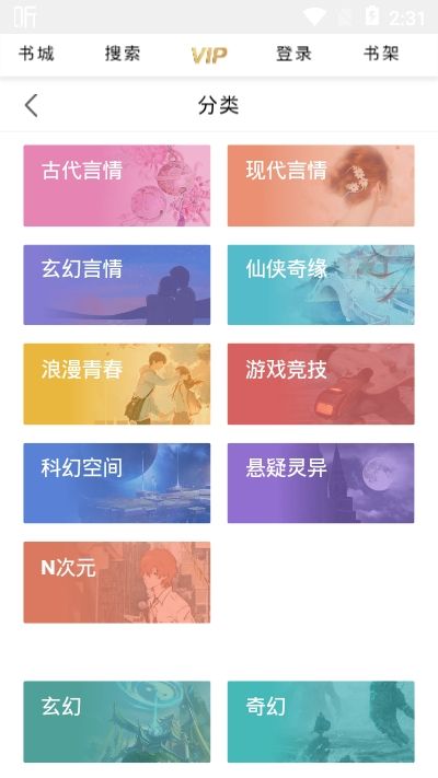 轻宜2024  v1.0.0图2