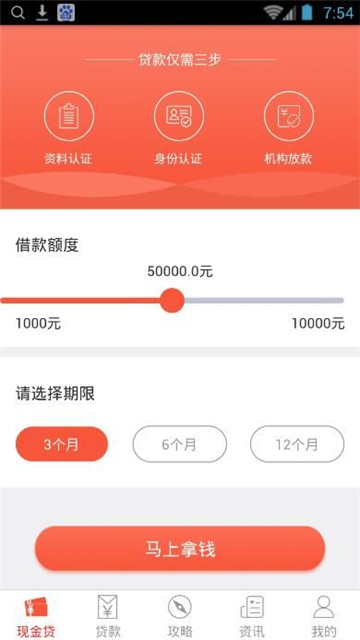 省呗借钱可靠吗2021  v1.0图1