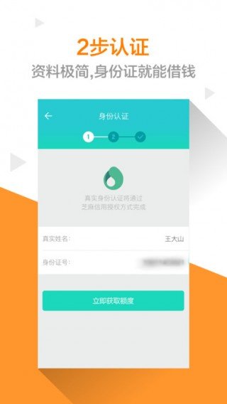 我享花贷款app  v1.0图3