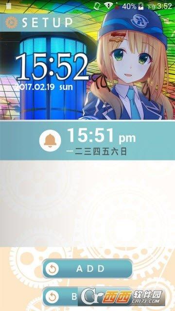 高捷少女艾米莉亚闹钟  v1.1图1