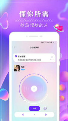 花季圈交友最新版下载  v1.0图3