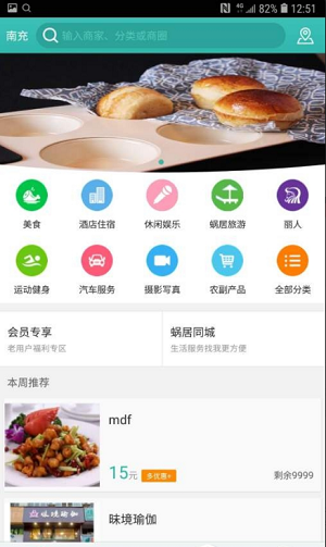 蜗居下载  v3.0图3