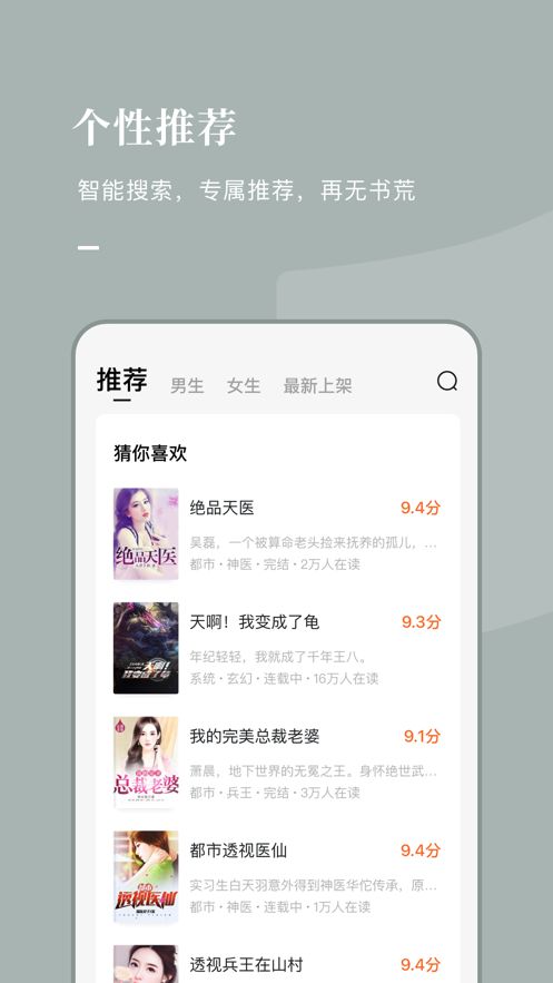 好记小说手机版免费阅读全文无弹窗  v1.0.1图1