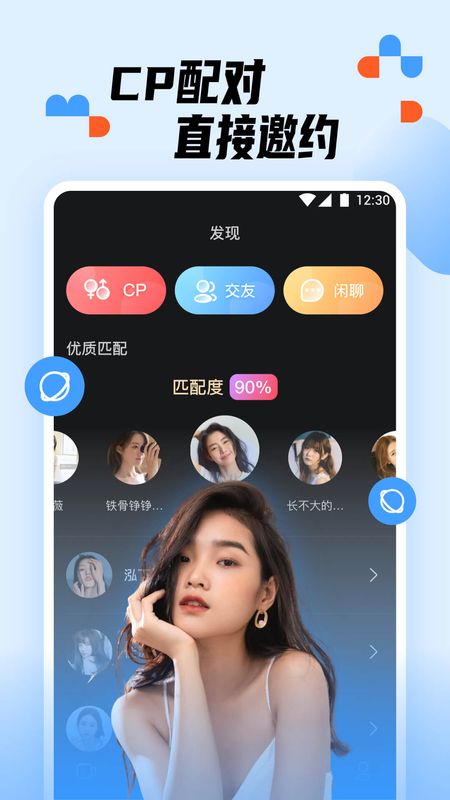 蜜糖交友手机版官网下载苹果版  v1.0.0图1