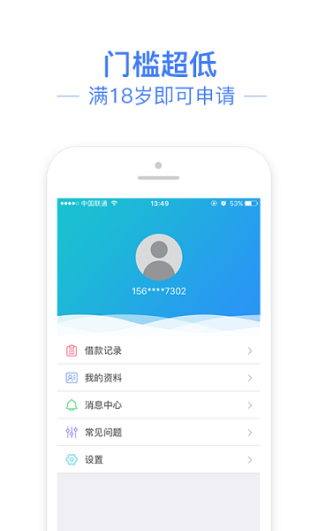 信金管家免费版下载安卓版  v1.0图3