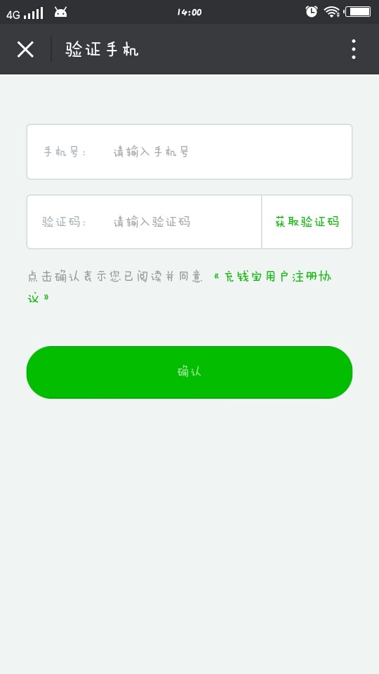 充钱宝免费版下载安装苹果手机  v1.0图1