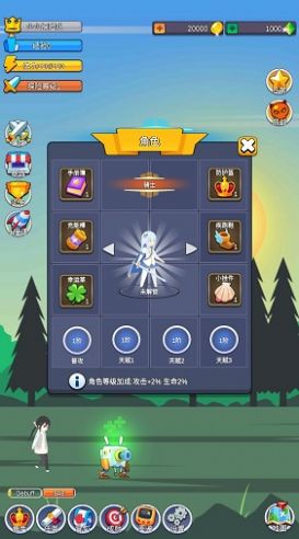 小小探险队  v1.0.4图2