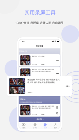 豆奶Pro  v1.2图1