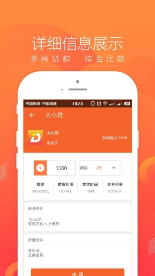 即刻管家贷款app下载官网  v1.0图3