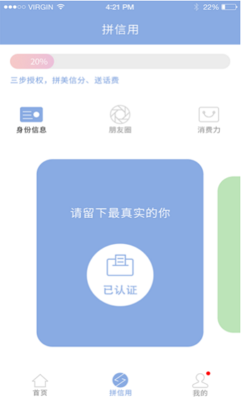 美信生活最新版下载官网安装苹果  v1.1.2图3