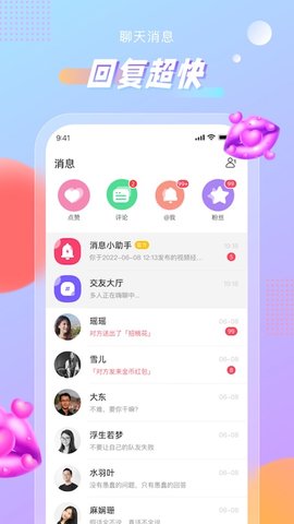 暖甜交友安卓版下载最新版  v1.0.0图3