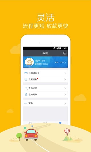 麦芽分期app最新版本下载苹果版  v1.5.8图3