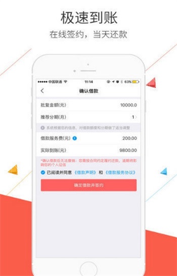 微米花呗最新版本下载安装  v1.0图1