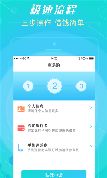 好享易购app下载安装官网苹果  v1.0图1