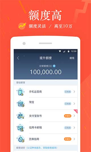 钱站爱钱进iosapp下载  v1.0图3